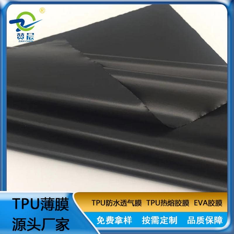工廠直銷(xiāo) TPU膜 防水透氣膜 tpu黑色 型號(hào)：0.015mm*1.25m