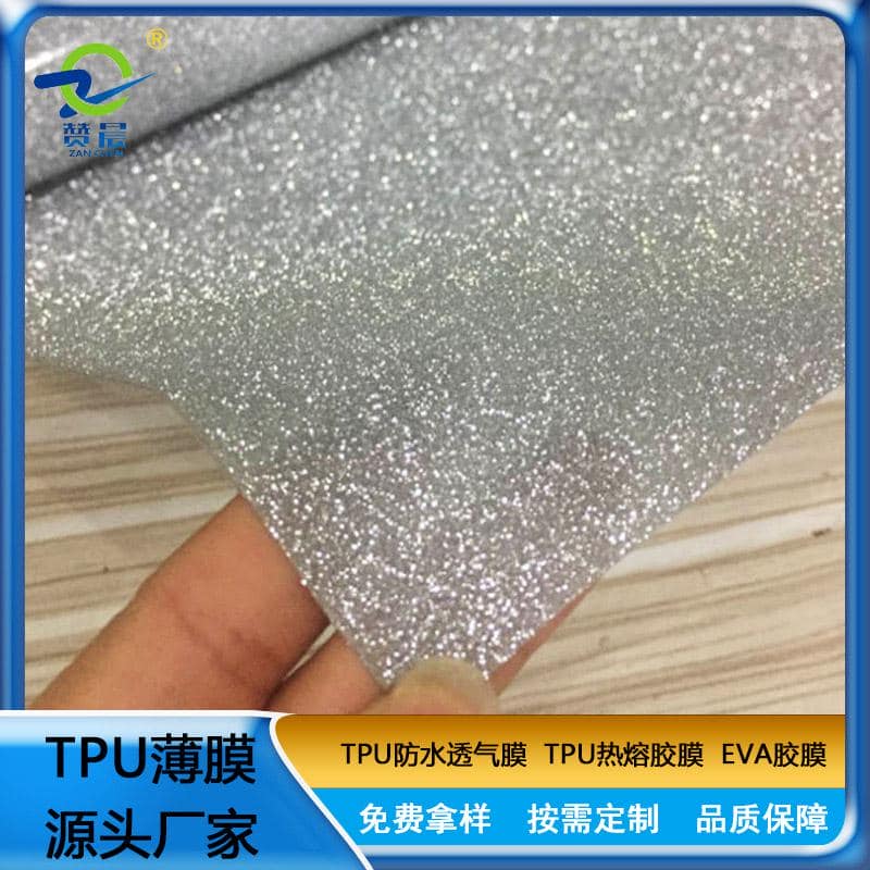 廠家直銷(xiāo) TPU滿天星磨砂型薄膜 鞋材 箱包專(zhuān)用  TPUZC