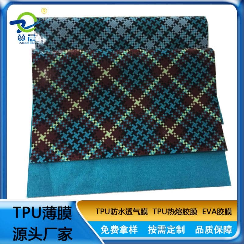 TPU格子印花膜貼布 0.15mm 服裝 鞋子箱包專(zhuān)用tpu膜生產(chǎn)廠家