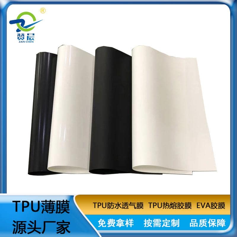 tpu片材聚酯薄膜   tpu功能薄膜   廠家直銷(xiāo)   ZC
